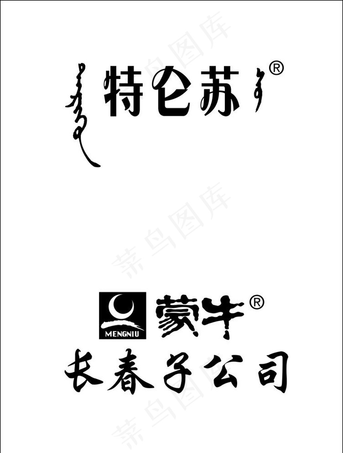 特仑苏图片cdr矢量模版下载