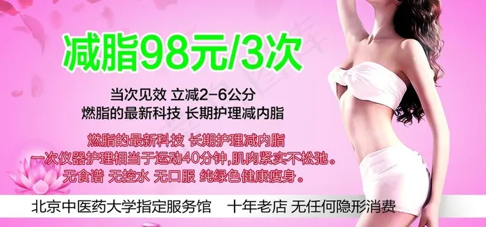 减肥名片图片