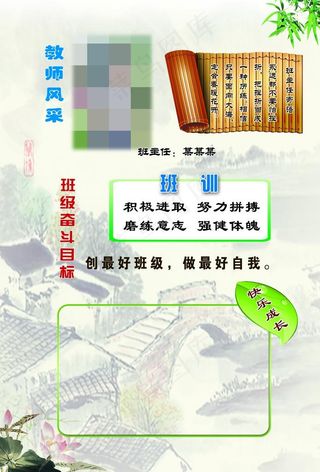 班级文化图片