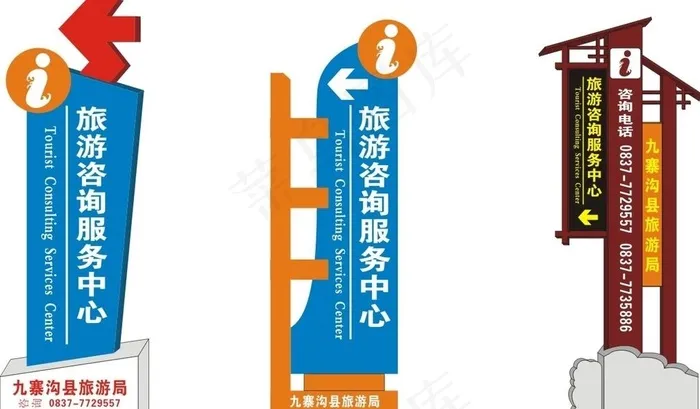 指示牌图片cdr矢量模版下载