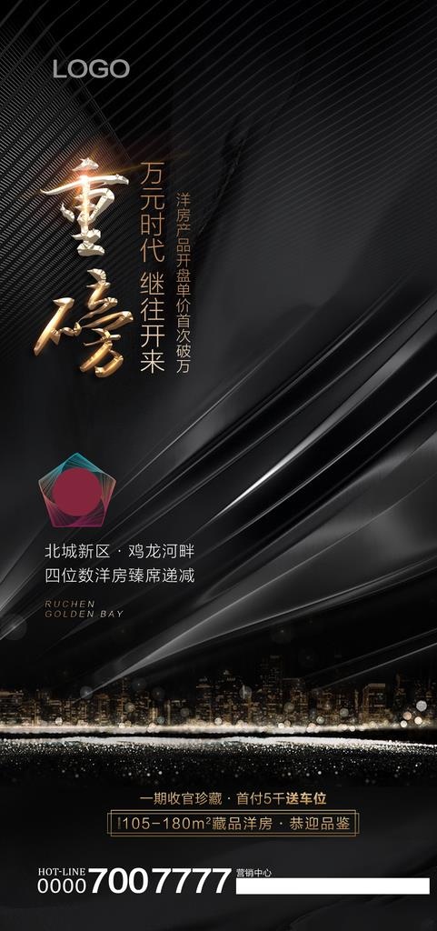 地产黑金图片(1480X2953(DPI:250))psd模版下载