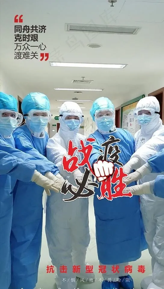 抗疫海报图片cdr矢量模版下载