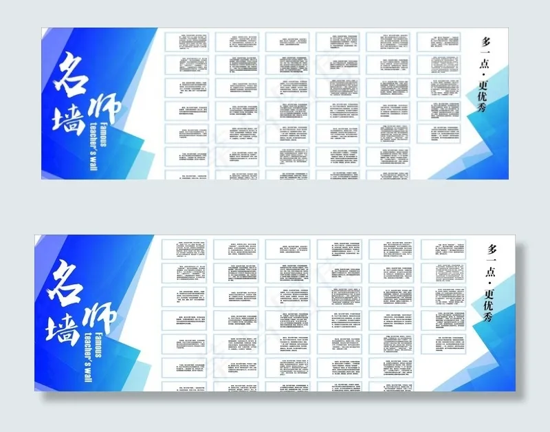 学校展板图片cdr矢量模版下载