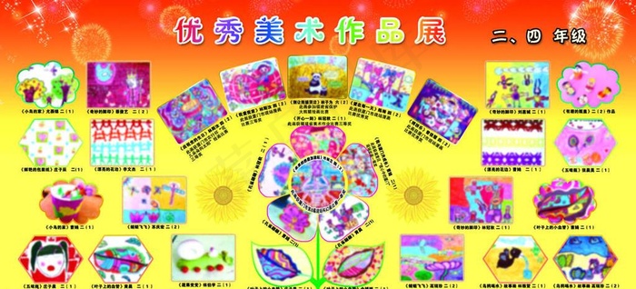美术作品展板图片
