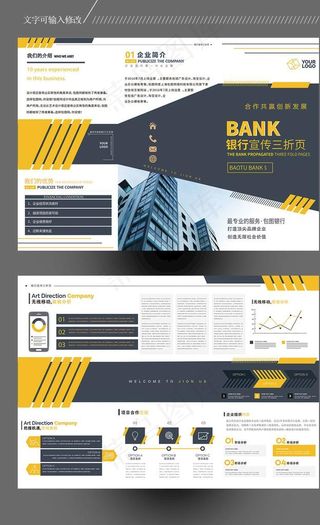 银行三折页图片