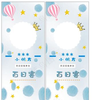 满月酒  百天 百天酒图片