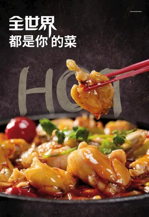 牛蛙海报图片