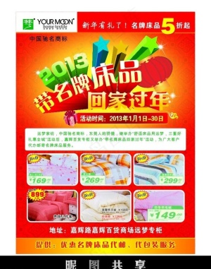 远梦家纺 单张图片