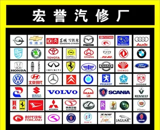 宏誉汽修厂图片