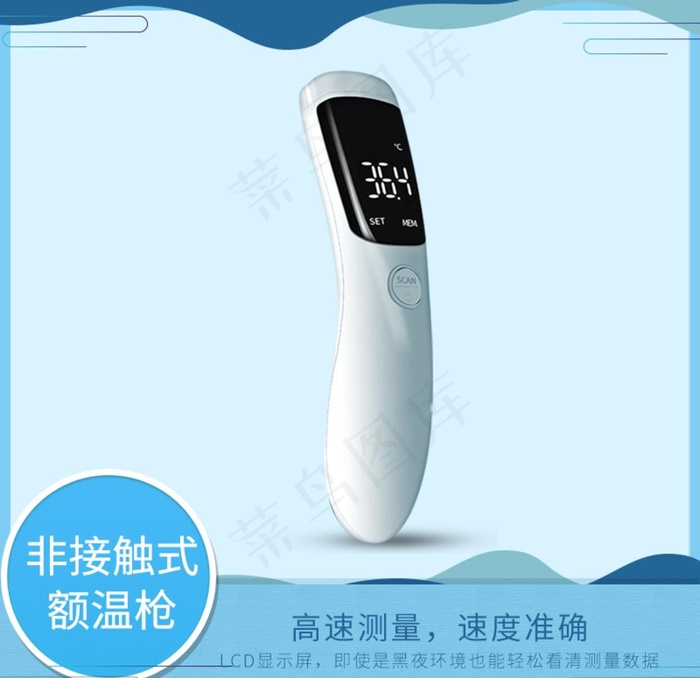 体温计图片