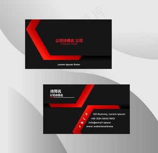公司名片图片