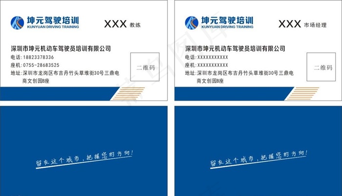 坤元机动车驾驶图片