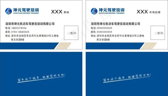 坤元机动车驾驶图片