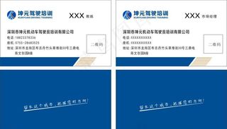 坤元机动车驾驶图片