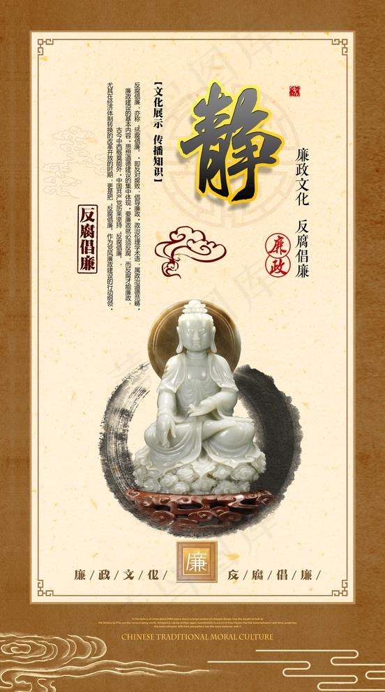 反腐倡廉图片(2800X5197(DPI:300))psd模版下载
