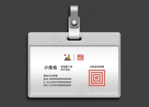 工牌样机图片
