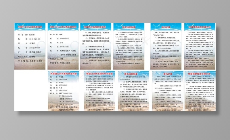 防洪展板图片cdr矢量模版下载