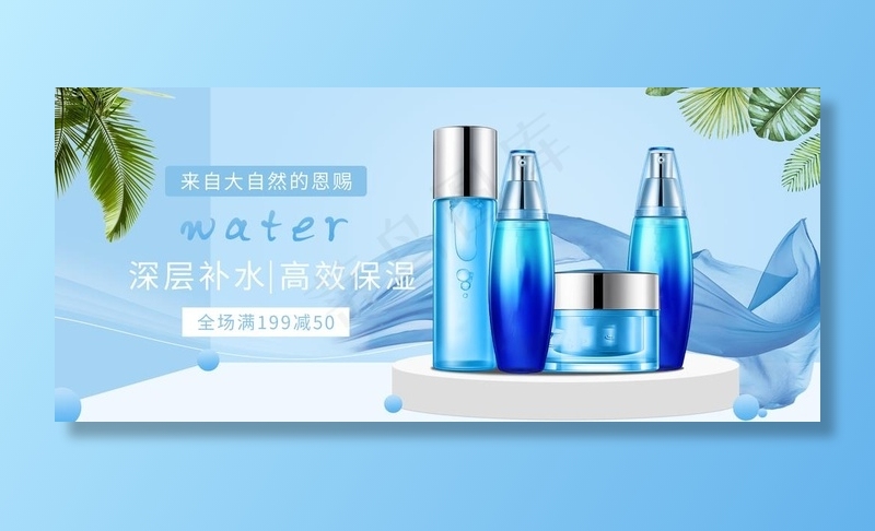 夏季化妆品海报图片psd模版下载