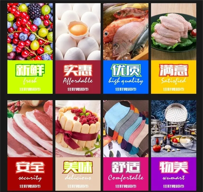 超市海报图片(210X297)cdr矢量模版下载