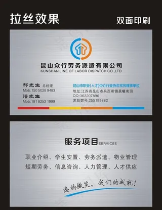 拉丝效果名片图片