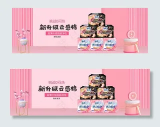 粉色卫生棉条卫生巾护垫海报图片