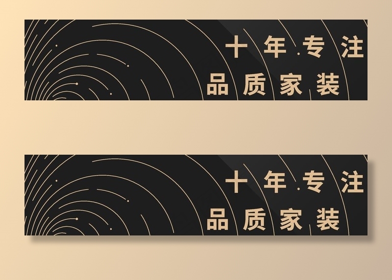 文字banner图片