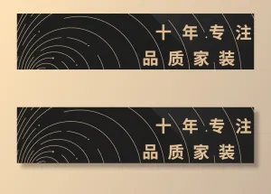 文字banner图片