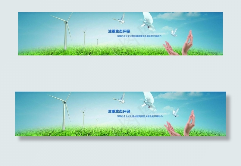 企业banner图片(1440X350(DPI:100))psd模版下载