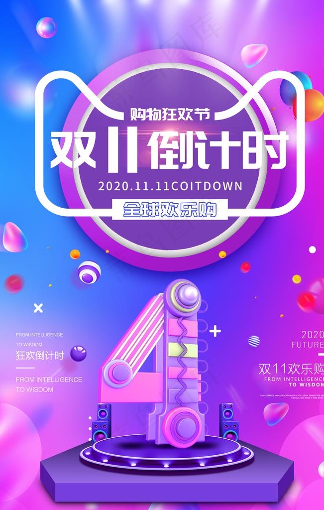 双11图片