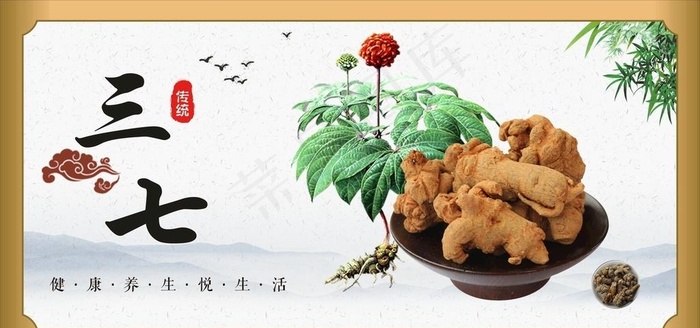 三七海报图片(1200X600)cdr矢量模版下载