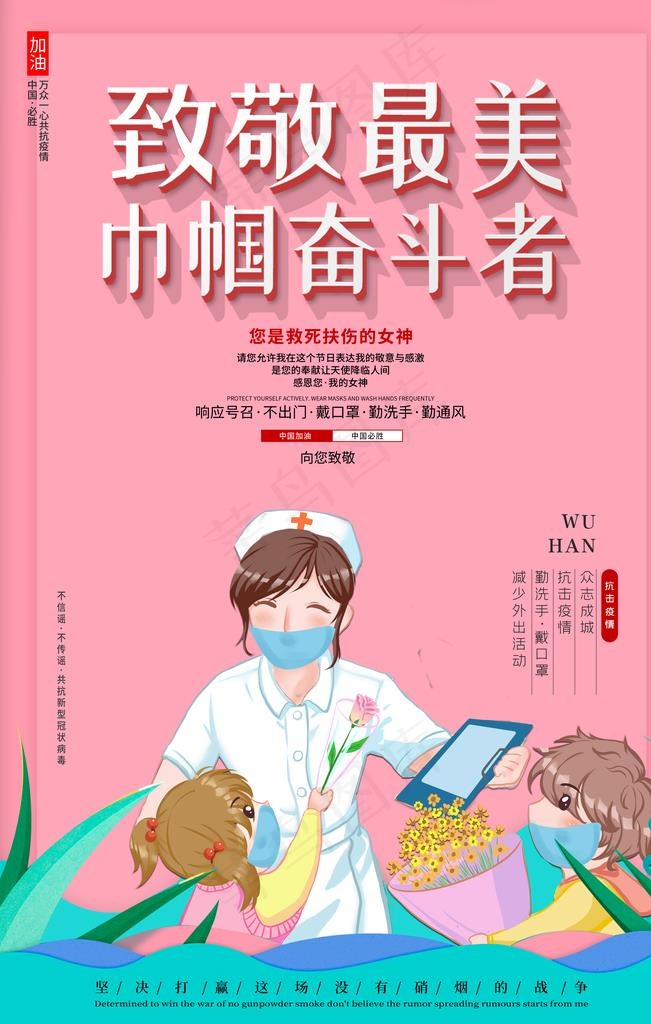 致敬最美巾帼奋斗者图片