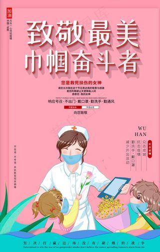 致敬最美巾帼奋斗者图片