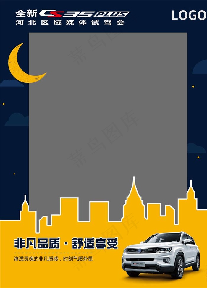 合影框图片(1701X2268(DPI:72))psd模版下载