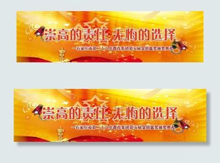 教师节幕布图片