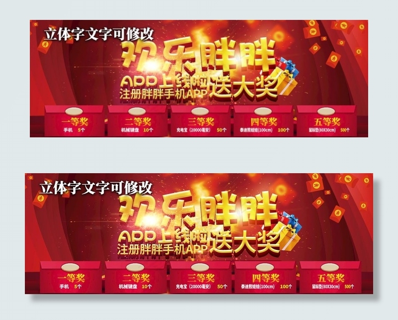 立体字 海报图片(1850X700(DPI:300))psd模版下载