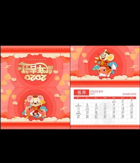 台历图片