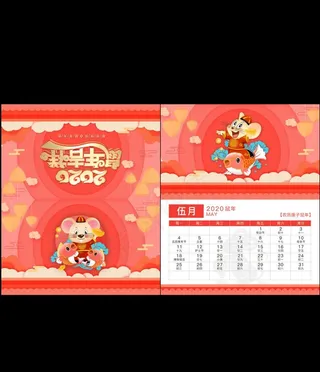 台历图片