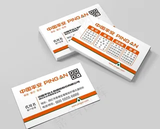 中国平安保险名片图片