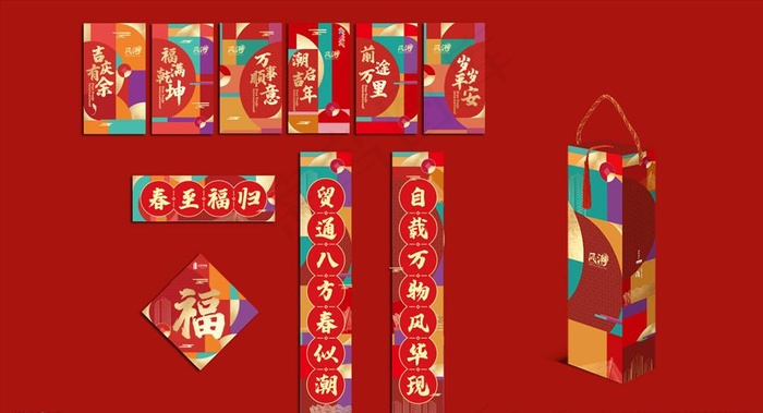 新春大礼菜鸟图库片ai矢量模版下载