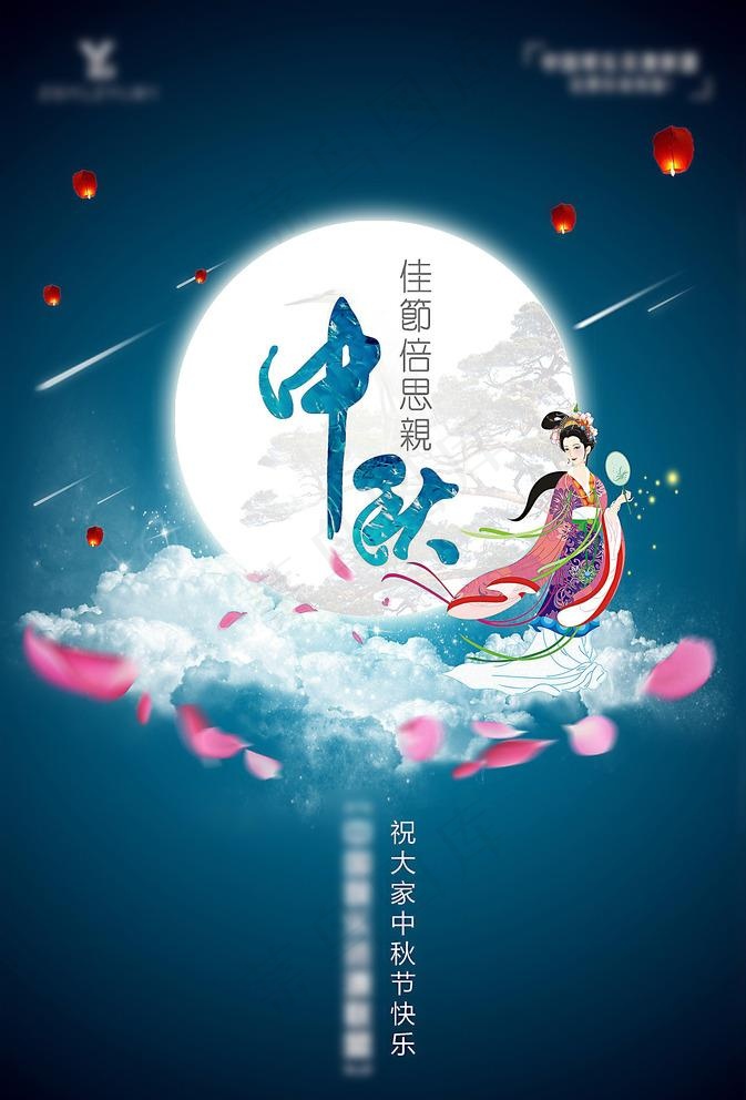 中秋节海报图片cdr矢量模版下载