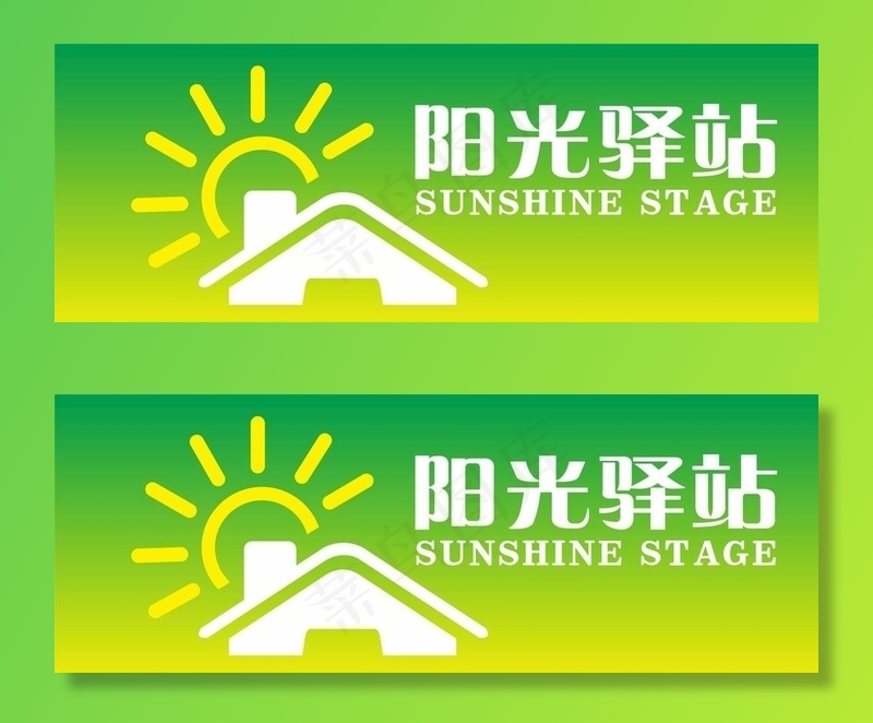 阳光驿站logo图片