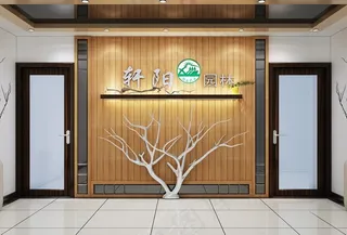 园林公司形象墙图片