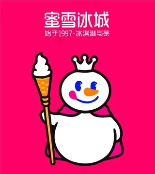 蜜雪冰城图片