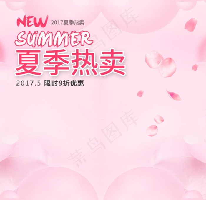 淘宝天猫主图化妆品直通车模板图片