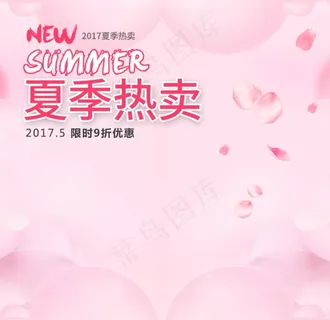 淘宝天猫主图化妆品直通车模板图片