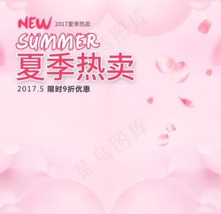 淘宝天猫主图化妆品直通车模板图片