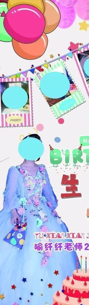 生日展架海报易拉宝生日快乐图片