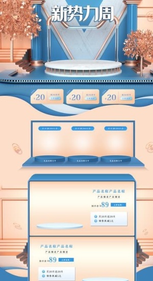 电商首页图片
