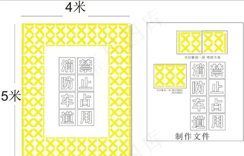 消防车道禁止占用图片