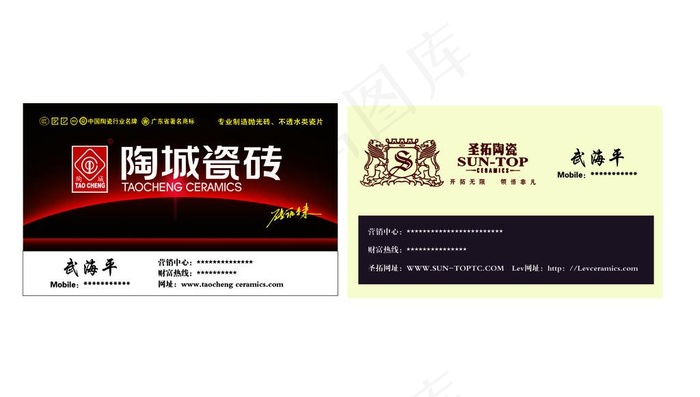 陶瓷名片图片psd模版下载